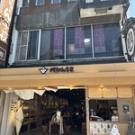 ナカノヤ - 2025年4月24日