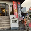 東京飯店 本館