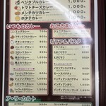 カレーショップバン - 