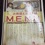 カレーショップバン - 