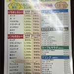 カレーショップバン - 