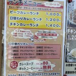 カレーショップバン - 