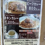 カレーショップバン - 