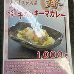 カレーショップバン - 