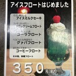 カレーショップバン - 