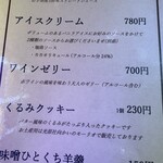 光原社 可否館 - 