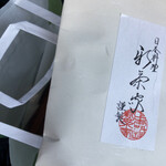 日本料理 新茶家 - 