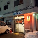 居酒屋ながせ - 