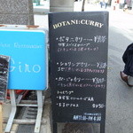 ボタニカリー - 