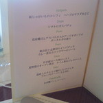 リストランテ フォレスタ・ヴェルデ - 8月限定北海道の味覚と野菜ドルチェフェア　ガストロノミア3240円2014.8