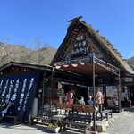 お食事処 合掌 - 