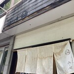 らぁめん 山と樹 - 