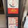 プロント ホテルB4T田端店