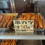 松丈 - 串カツは鶏ムネ＆玉ねぎ