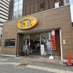 松丈 - 店舗外観