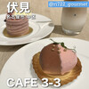 Cafe 3-3