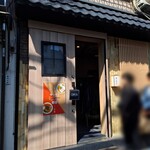 創作麺 ひとすじ - 