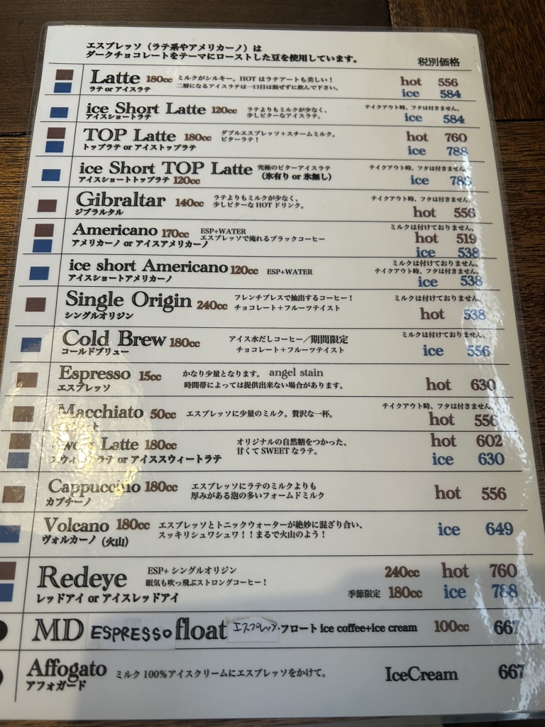 メニュー写真 : MOONDOGG espresso roasters ユニオン通り店 （ムーン