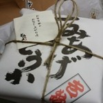 とうふ屋うかい - お土産用のくみ上げ豆腐