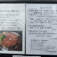 中國菜 心香 - 