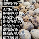 豊橋養鶉農業協同組合 - 