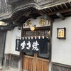 阿佐利 本店