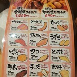 錦糸町っ子居酒屋 とりとんくん - 