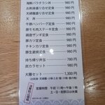 東京食堂 - メニュー