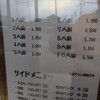 おばこや 富里店