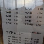 おばこや 富里店 - 