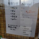 おばこや 富里店 - 