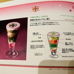 中村藤吉本店 - 