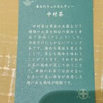 中村藤吉本店 - 