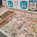 相沢食料百貨店 - 