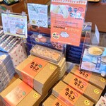 相沢食料百貨店 - 