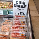 相沢食料百貨店 - 