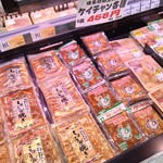 相沢食料百貨店 - 
