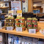 相沢食料百貨店 - 