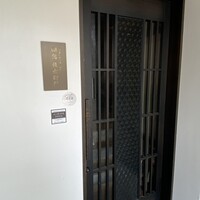 鮨 権左衛門 - 