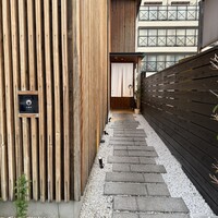 江藤家 - 