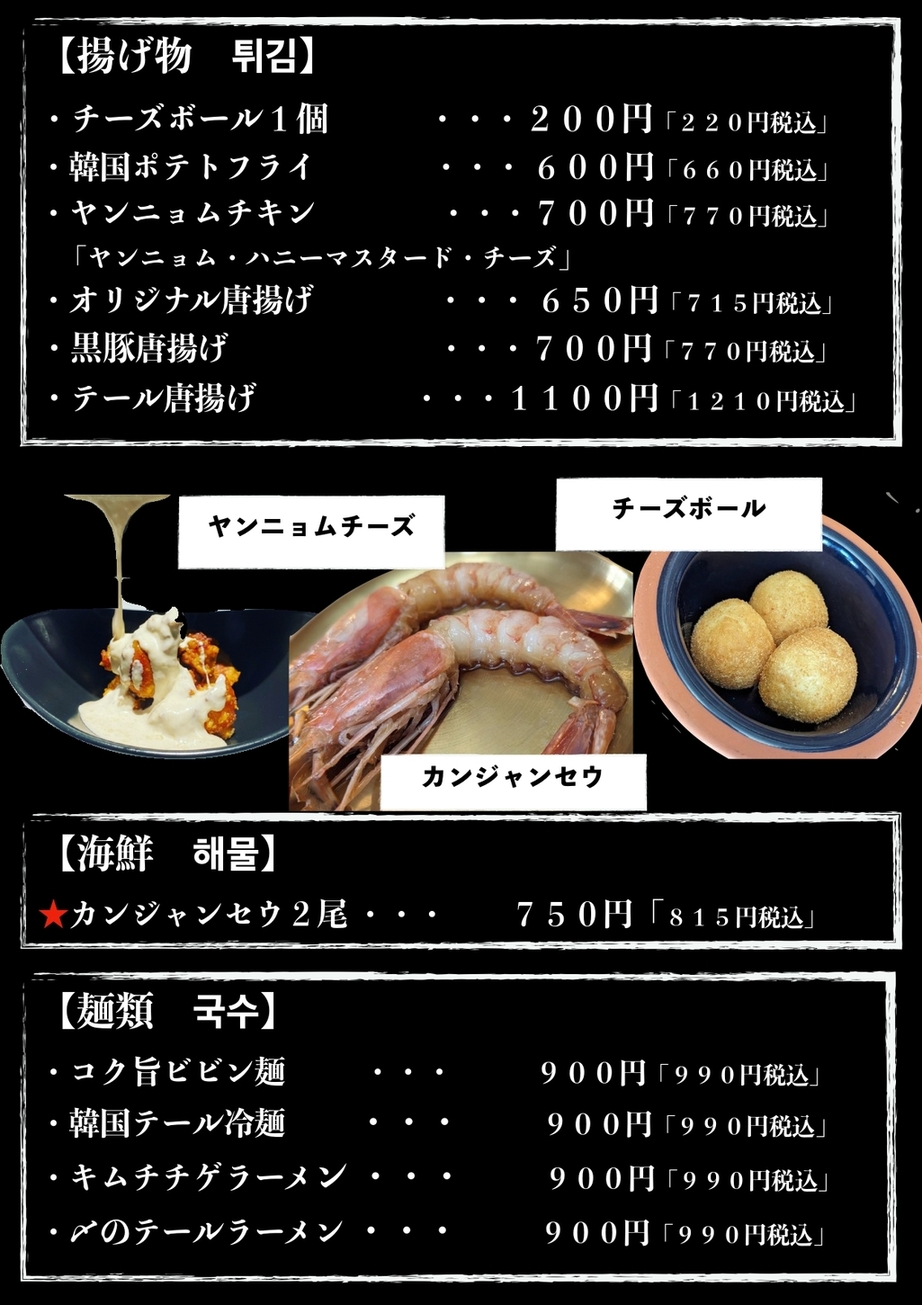 メニュー写真 : サムギョプサル専門店 モグミョン - 岡場/韓国料理