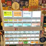 ラーメン濱野家 - 