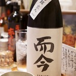 寄り処 えーる - 