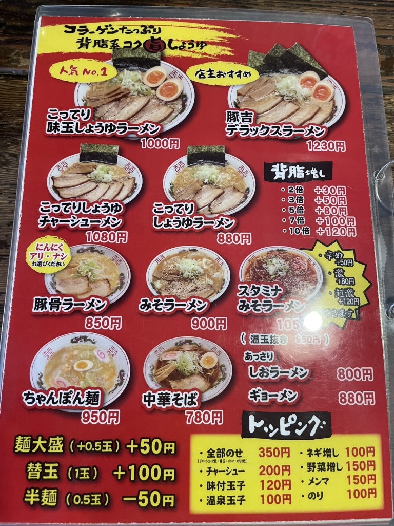 豚吉　②大 豚吉 本店 （トンキチ） - 蒲生四丁目/ラーメン | 食べログ
