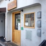 むぎとオリーブ - 