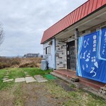 蕎麦の里 びばいろ - 