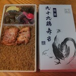 有限会社 九十九鶏本舗 - 