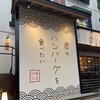 君のハンバーグを食べたい 渋谷店