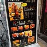和牛焼肉食べ放題 ヤキニクギャング - 