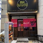 和牛焼肉食べ放題 ヤキニクギャング - 